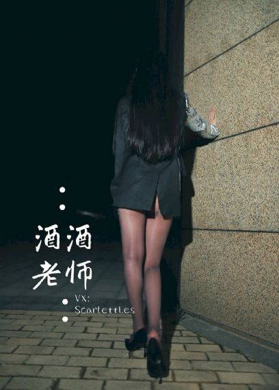 一个好妈妈的d4申字